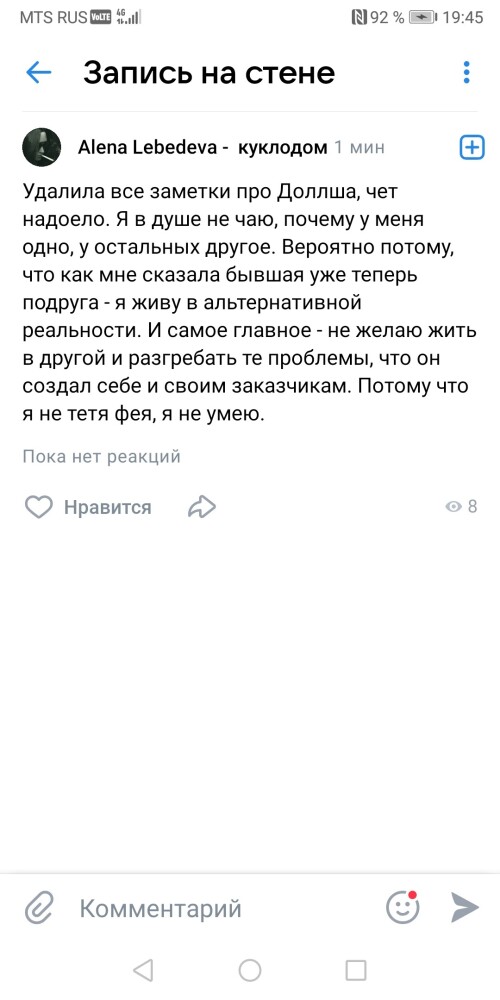 Screenshot_20240427_194515_com.vkontakte.android.md.jpg
