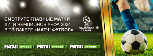 BANNER-GL-STR-I-NOVOSTI-LIGA-CEMPIONOV_1100K400-NOVOSTI.md.png