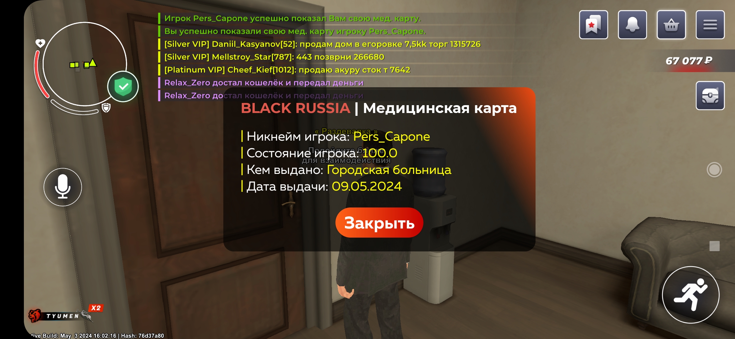 Правительство заявление на Адвоката | Официальный форум - Black Russia  (CRMP ANDROID)