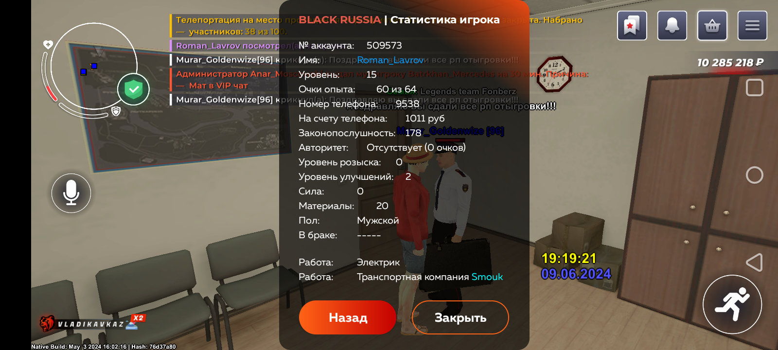 👮УМВД||Заявление на капитана[7]🚓 | Официальный форум - Black Russia (CRMP  ANDROID)