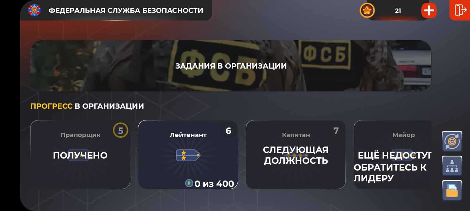 На рассмотрении - ФСБ | Заявление на вступление в отдел Альфа. | Страница 3  | Официальный форум - Black Russia (CRMP ANDROID)