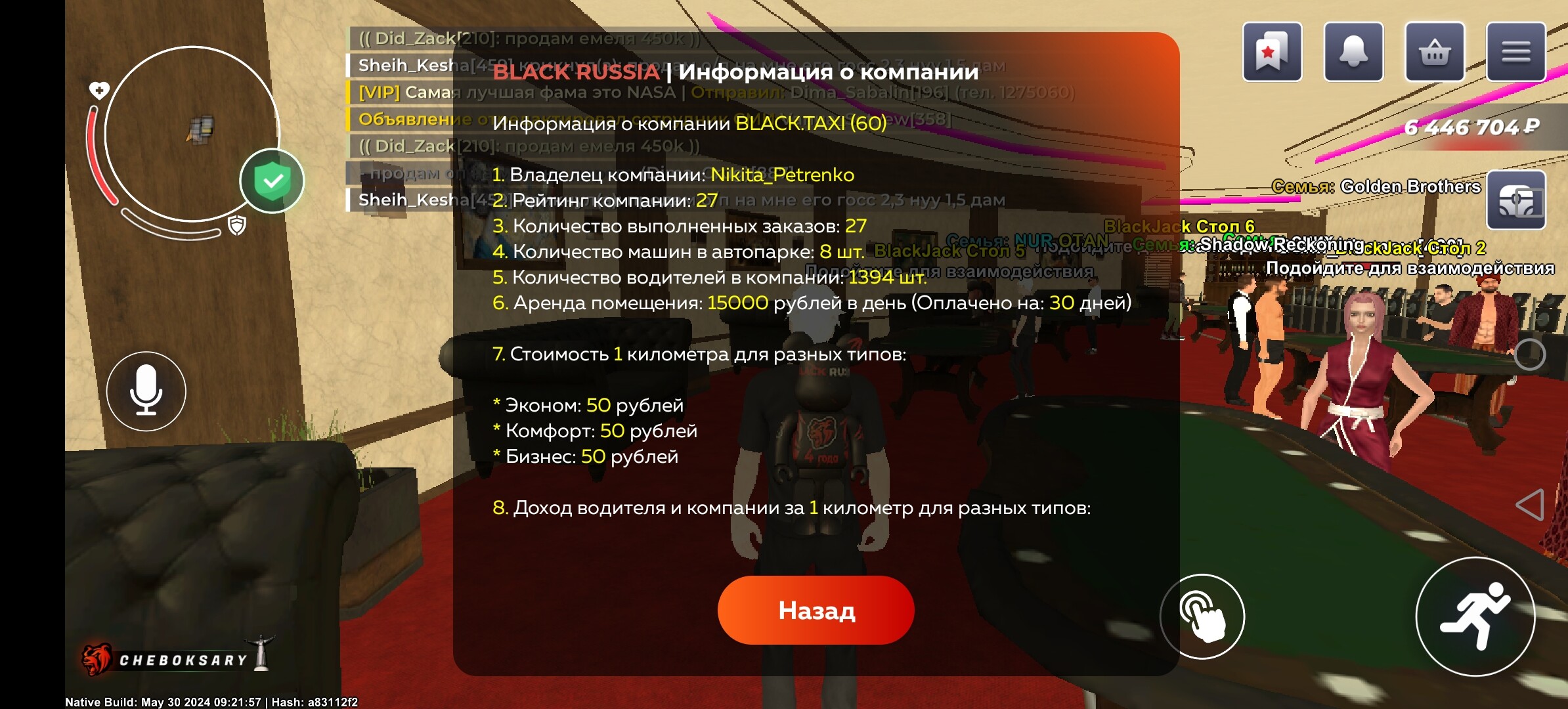 На рассмотрении - Таксопарк | Официальный форум - Black Russia (CRMP  ANDROID)