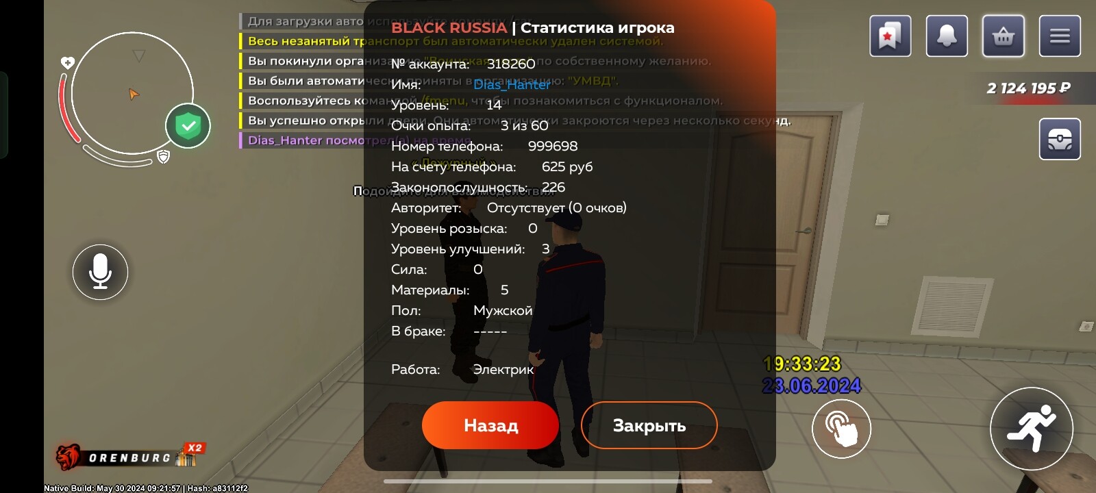 УМВД | Заявление на Лейтенанта [6] (5 мест) | Официальный форум - Black  Russia (CRMP ANDROID)