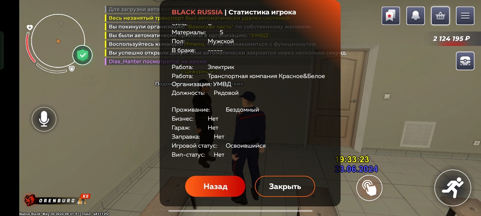 УМВД | Заявление на Лейтенанта [6] (5 мест) | Официальный форум - Black  Russia (CRMP ANDROID)