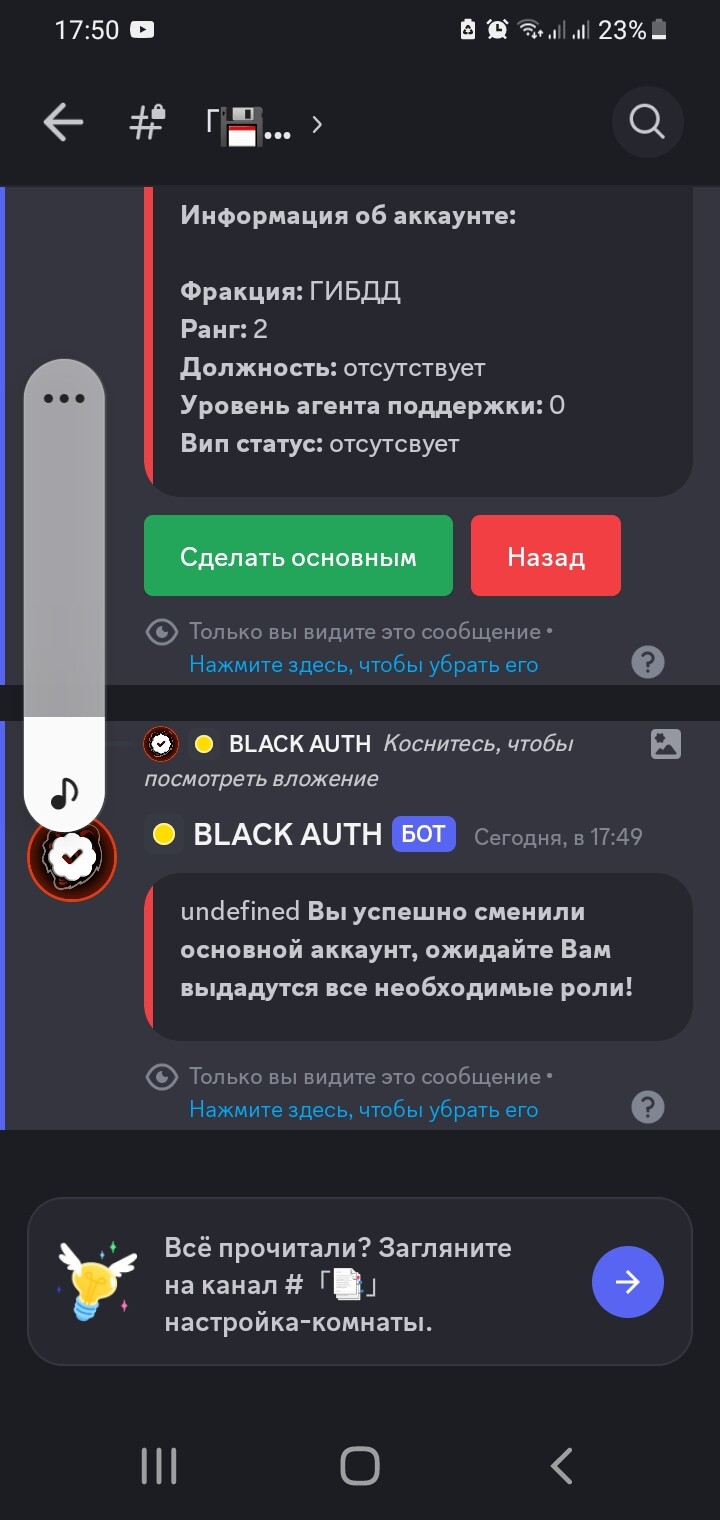 Не привязывается Diskord | Официальный форум - Black Russia (CRMP ANDROID)