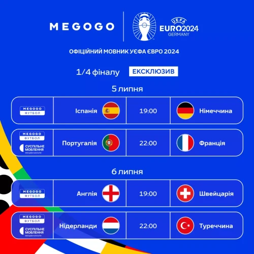 euro2024-1-4.md.webp