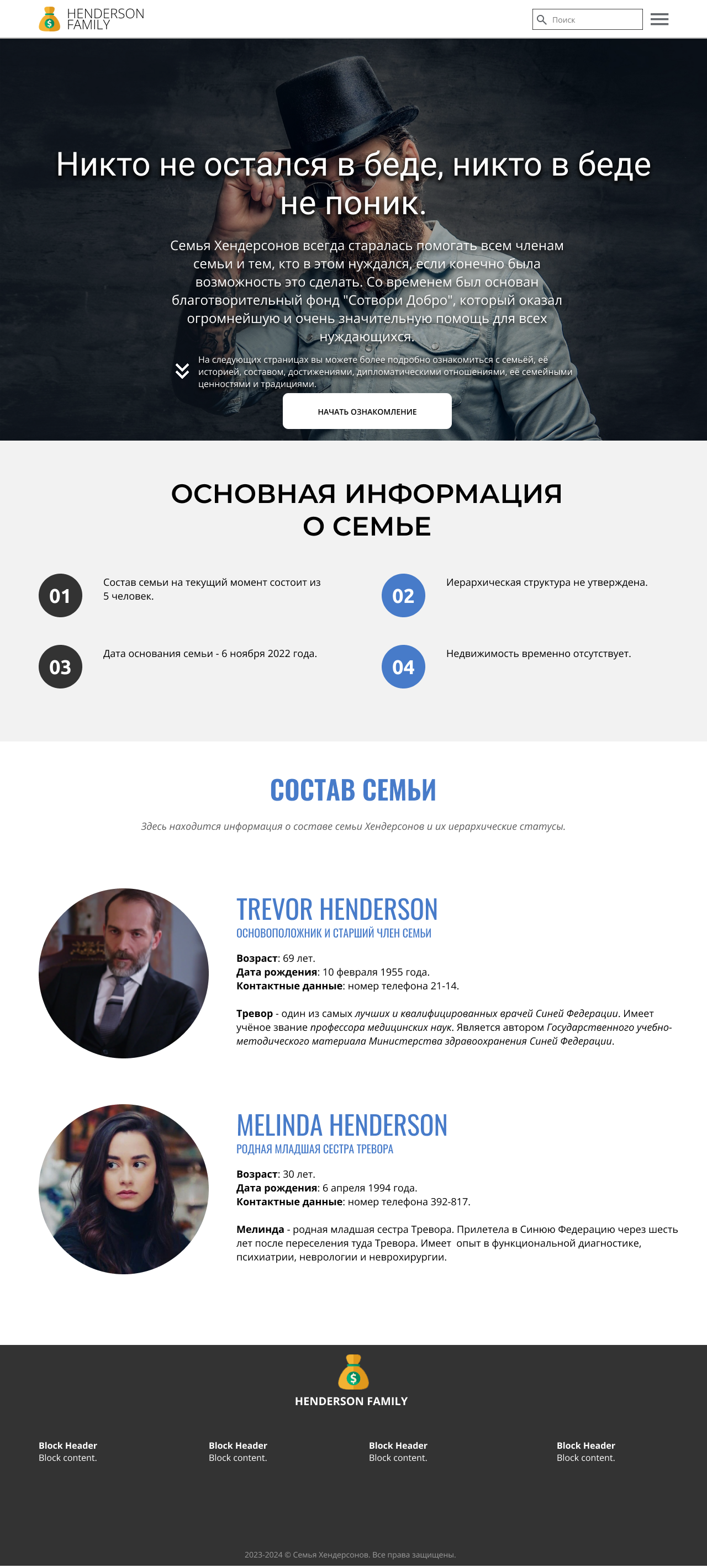 henderson-family46e4c03377fe1115.png