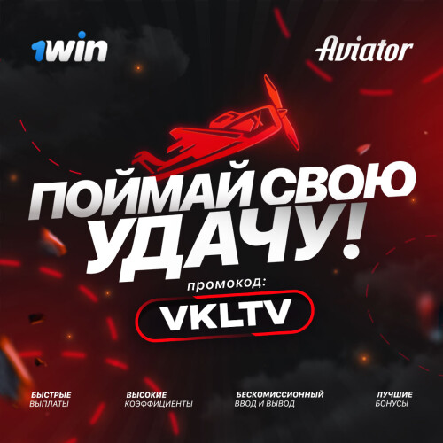 [Image: VKLTV-aviatore10b0e2608256a0d.md.jpg]