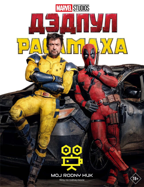 https://e.radikal.host/2024/10/03/deadpool_wolverine.md.jpg