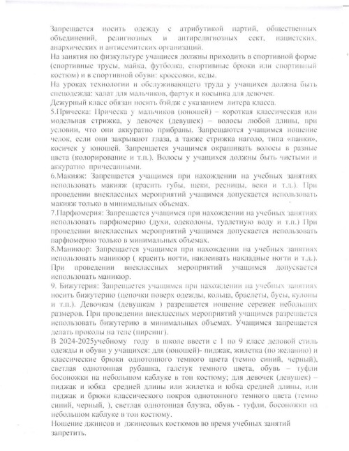 Протокол page 0002