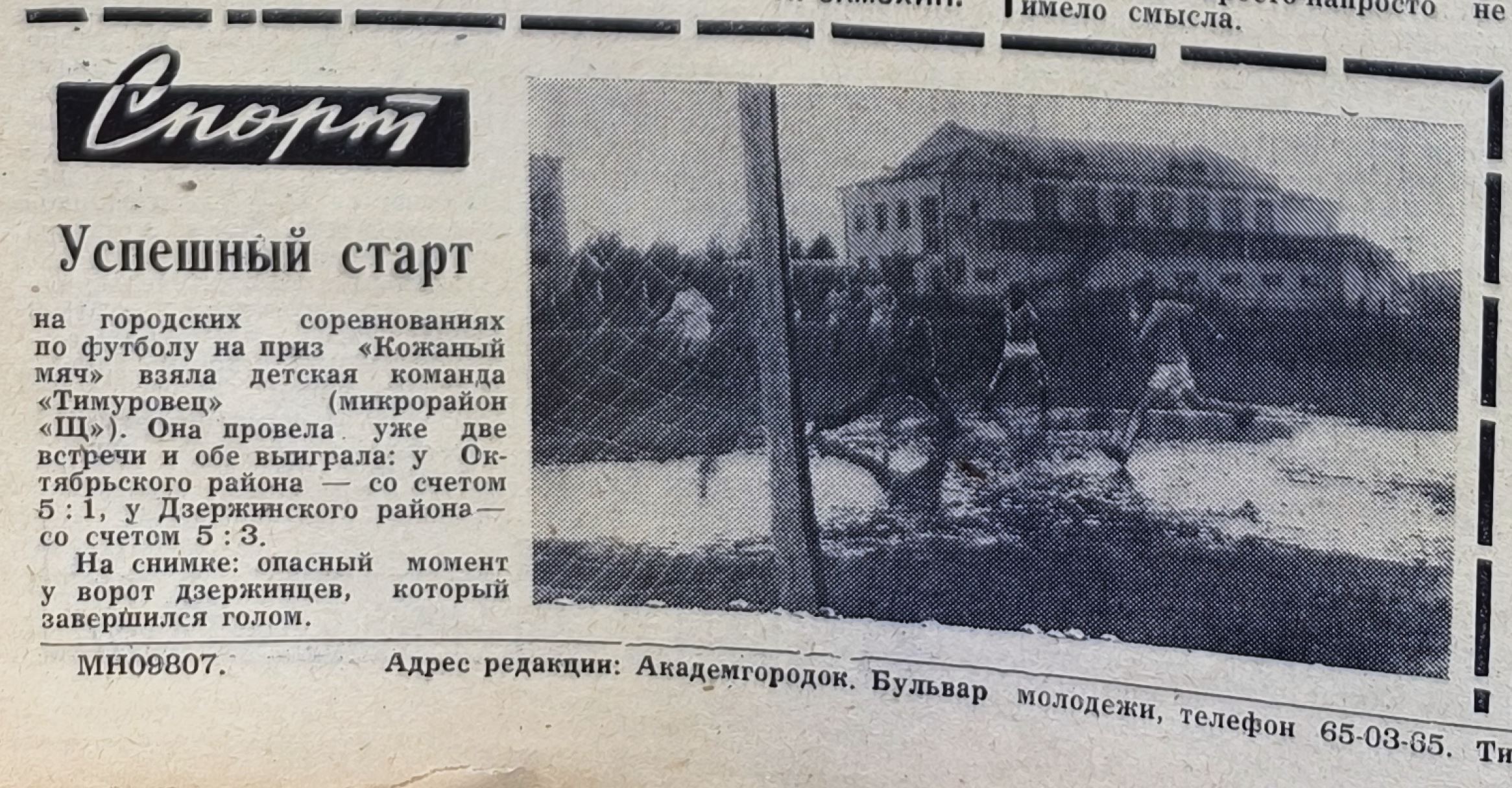 https://e.radikal.host/2024/11/11/FUTBOL-ZDANIE-SPORTKLUBA-SOAN.jpg