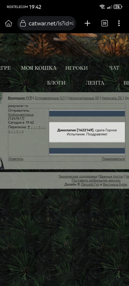 Screenshot 20241114 194241 com.kiwibrowser.browser