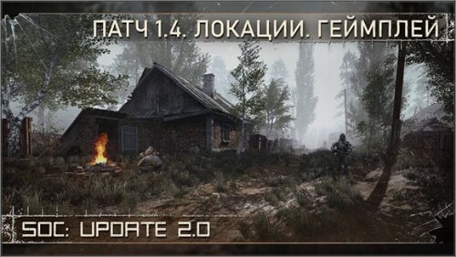 Update-2.0---LOKATII.-GEIMPLEI.-PATC-1.4.jpg