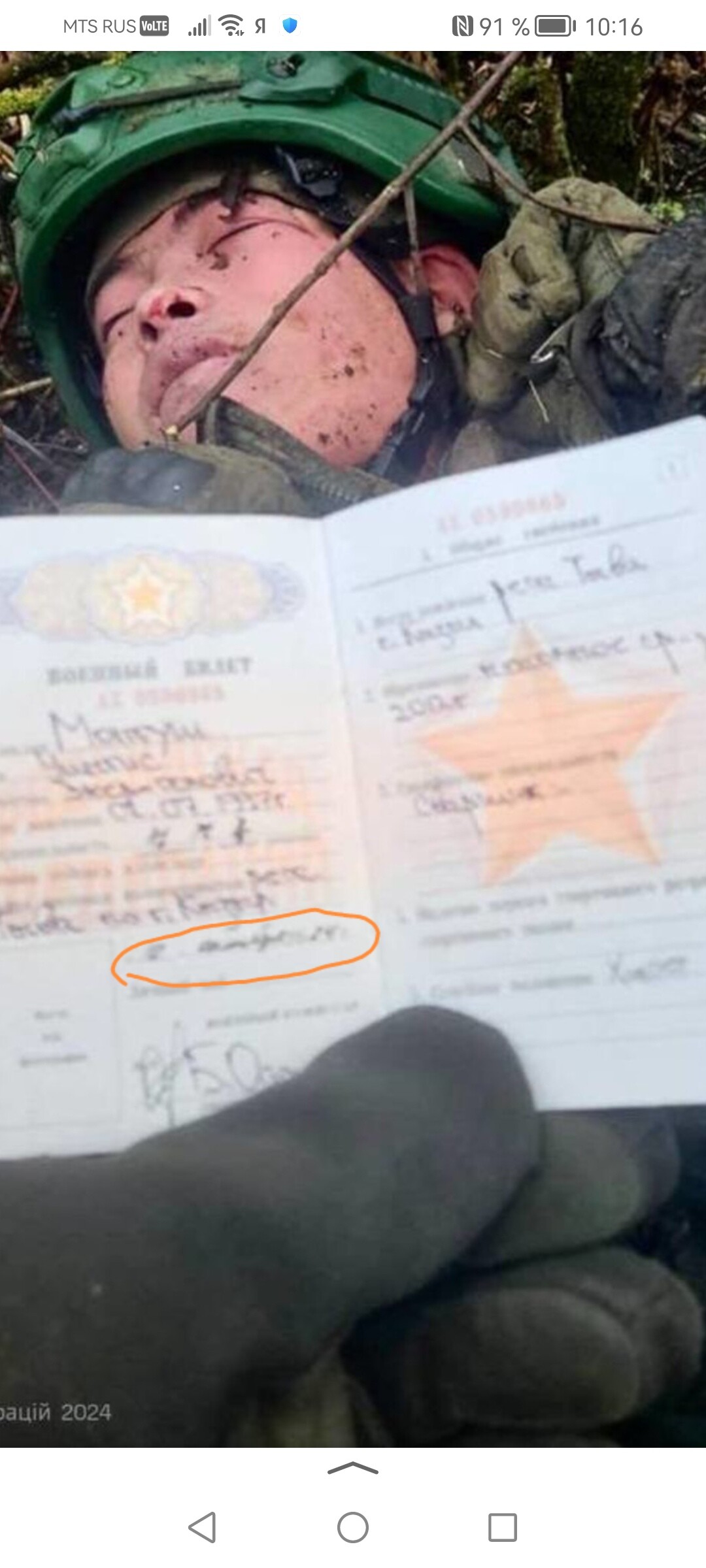 Изображение