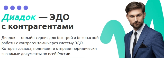 Диадок