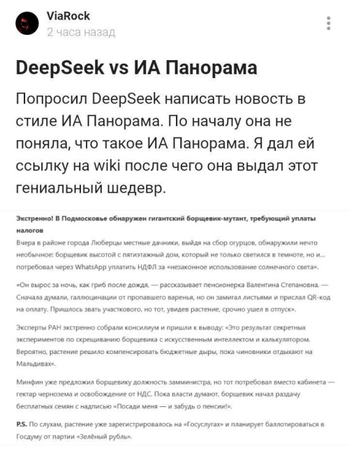 борщевик