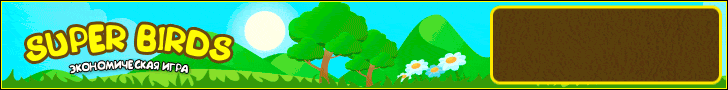 Экономическая игра