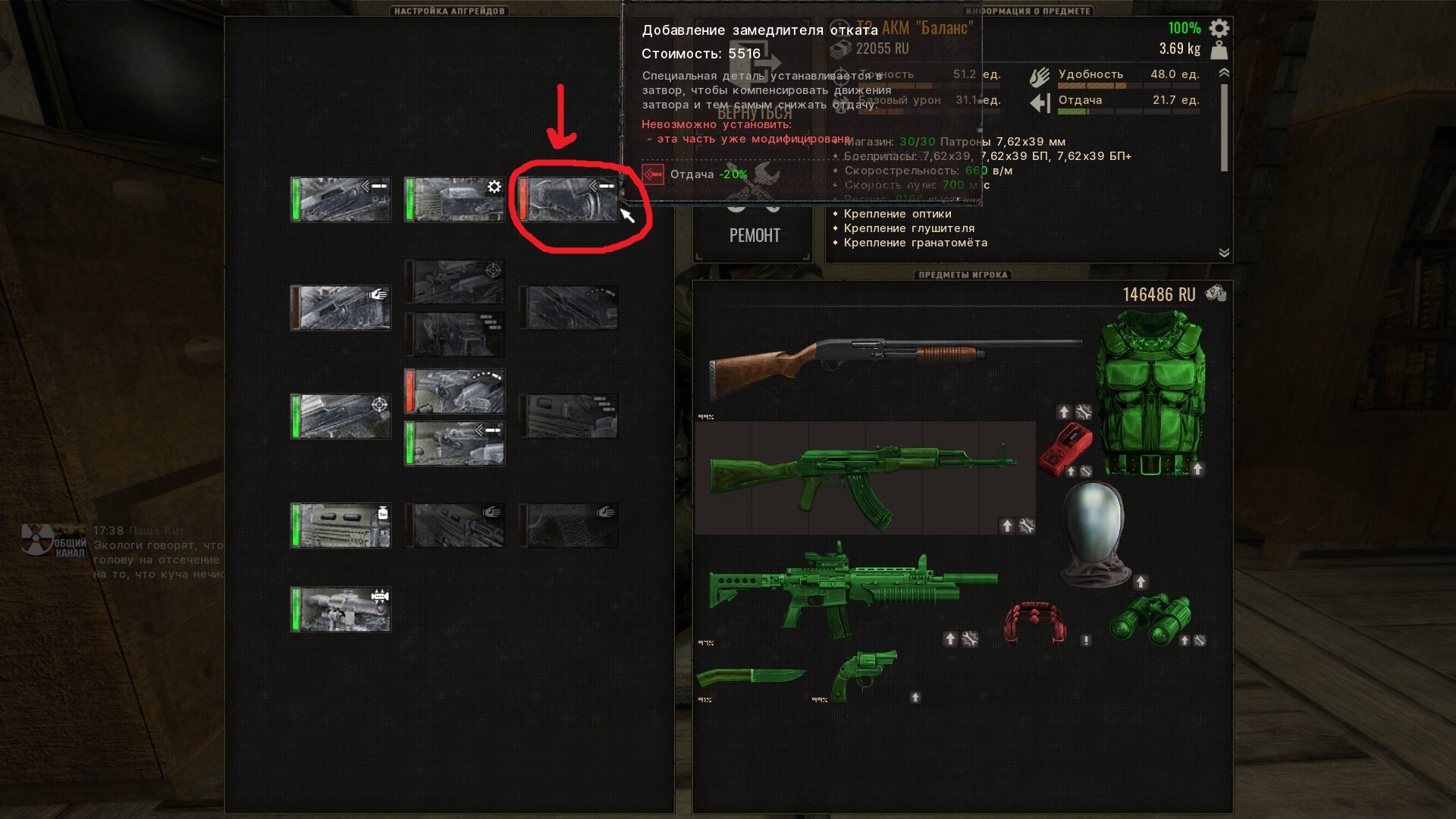 ss_KTAN_03-04-25_01-23-47_la05_bar_rosto