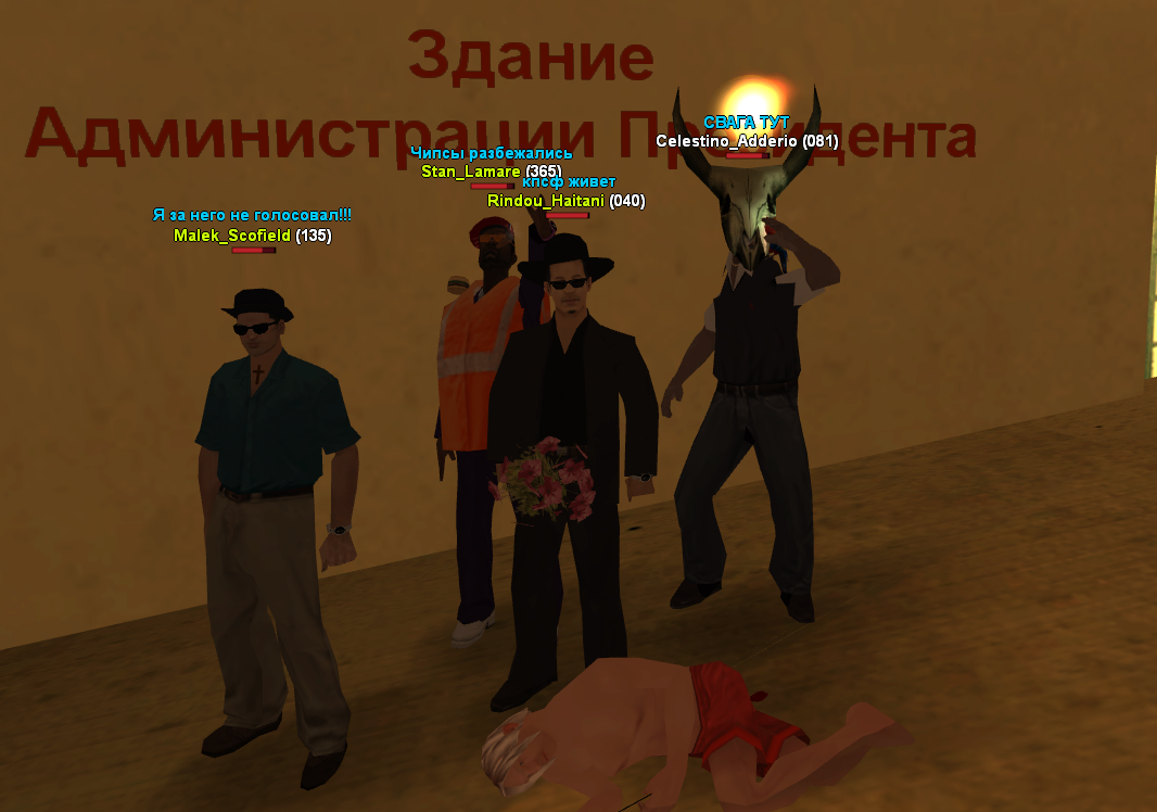 sa-mp-0000019.png