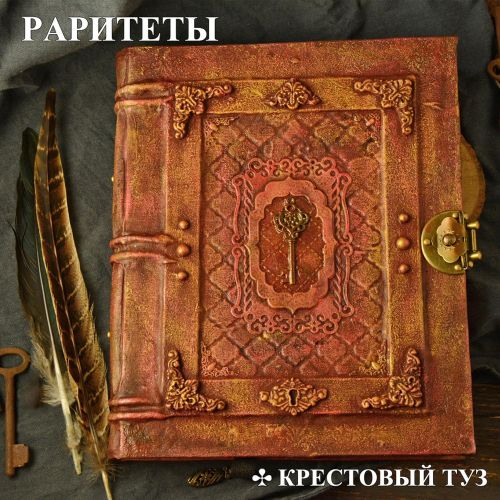 Крестовый Туз - Раритеты 2025(320)