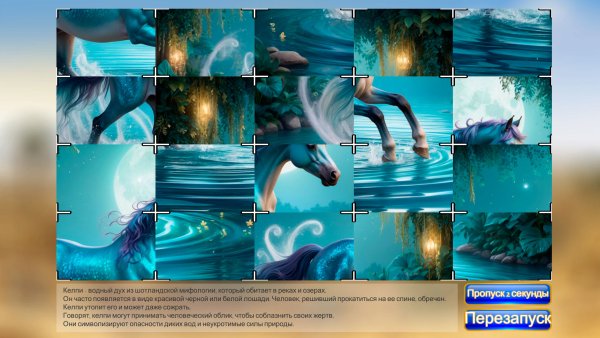 Let's Travel 7: Welcome to Land of Creatures from Legends
