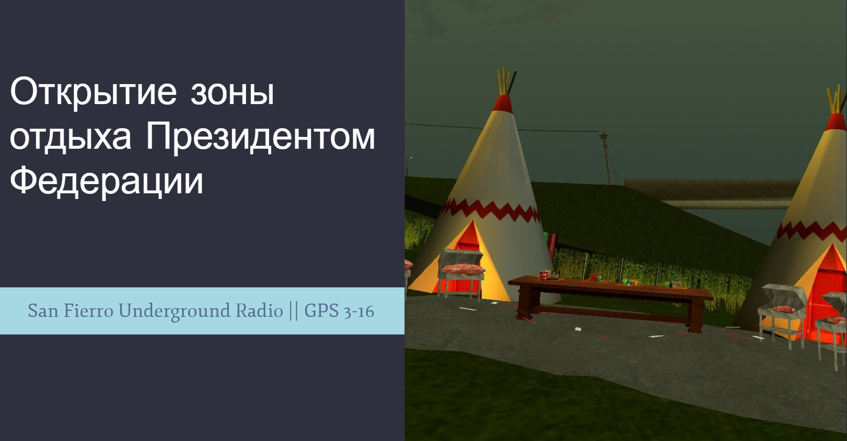 SNIMOK-EKRANA-2025-05-17-215610.png