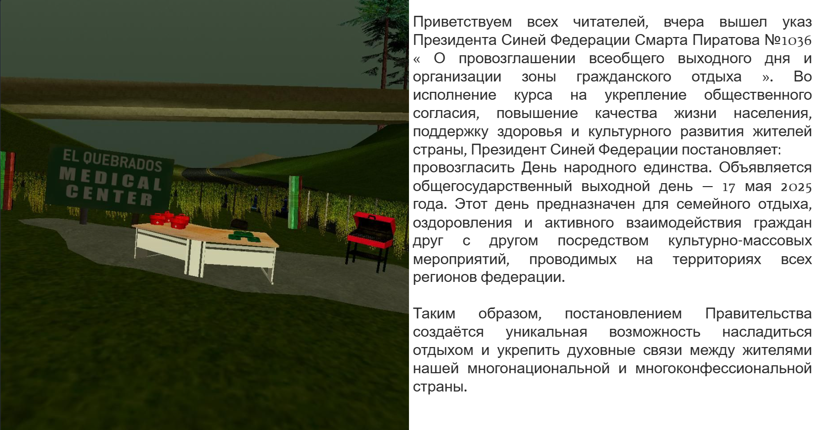 SNIMOK-EKRANA-2025-05-17-215624.png