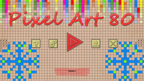 Pixel Art 80