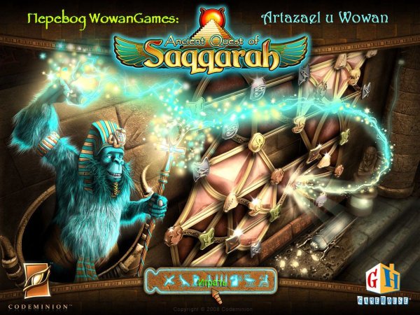 Ancient Quest of Saqqarah