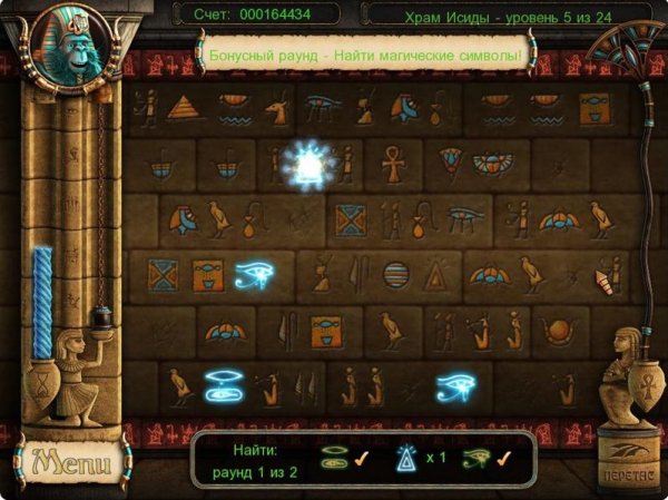 Ancient Quest of Saqqarah