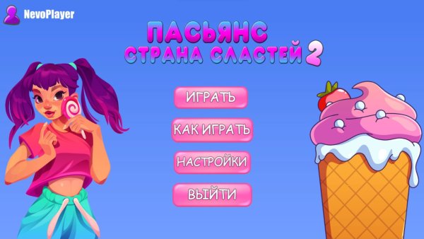 Пасьянс: Страна сластей 2