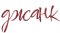 https://e.radikal.host/2025/06/20/616509.png
