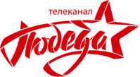 Pobeda_logo_telekchanannel.png