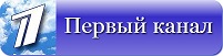 pervyj_1.jpg
