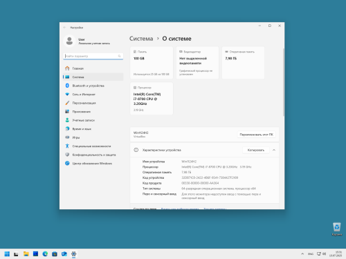 https://e.radikal.host/2025/07/13/VirtualBox_Win11-24H2_13_07_2025_15_31_55.md.png