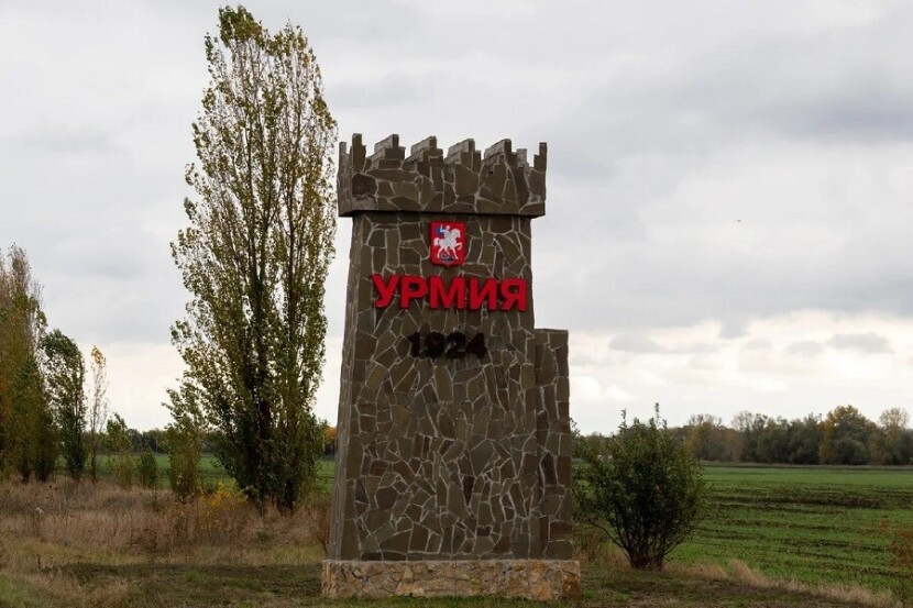 URMIY-1.jpg