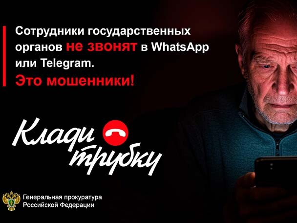 MESSENDZERY_ZVONKIfbc057298fd8adbc.jpg