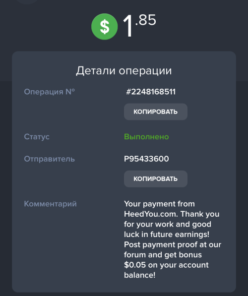https://e.radikal.host/2025/08/06/Payment_050825.md.png