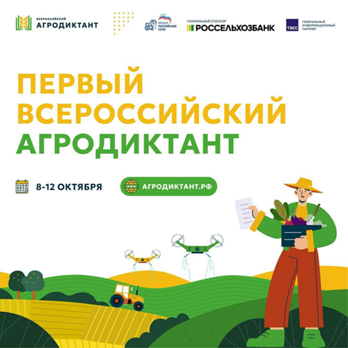 AGRODIKTANT.png