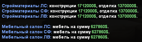 sa-mp-159.png