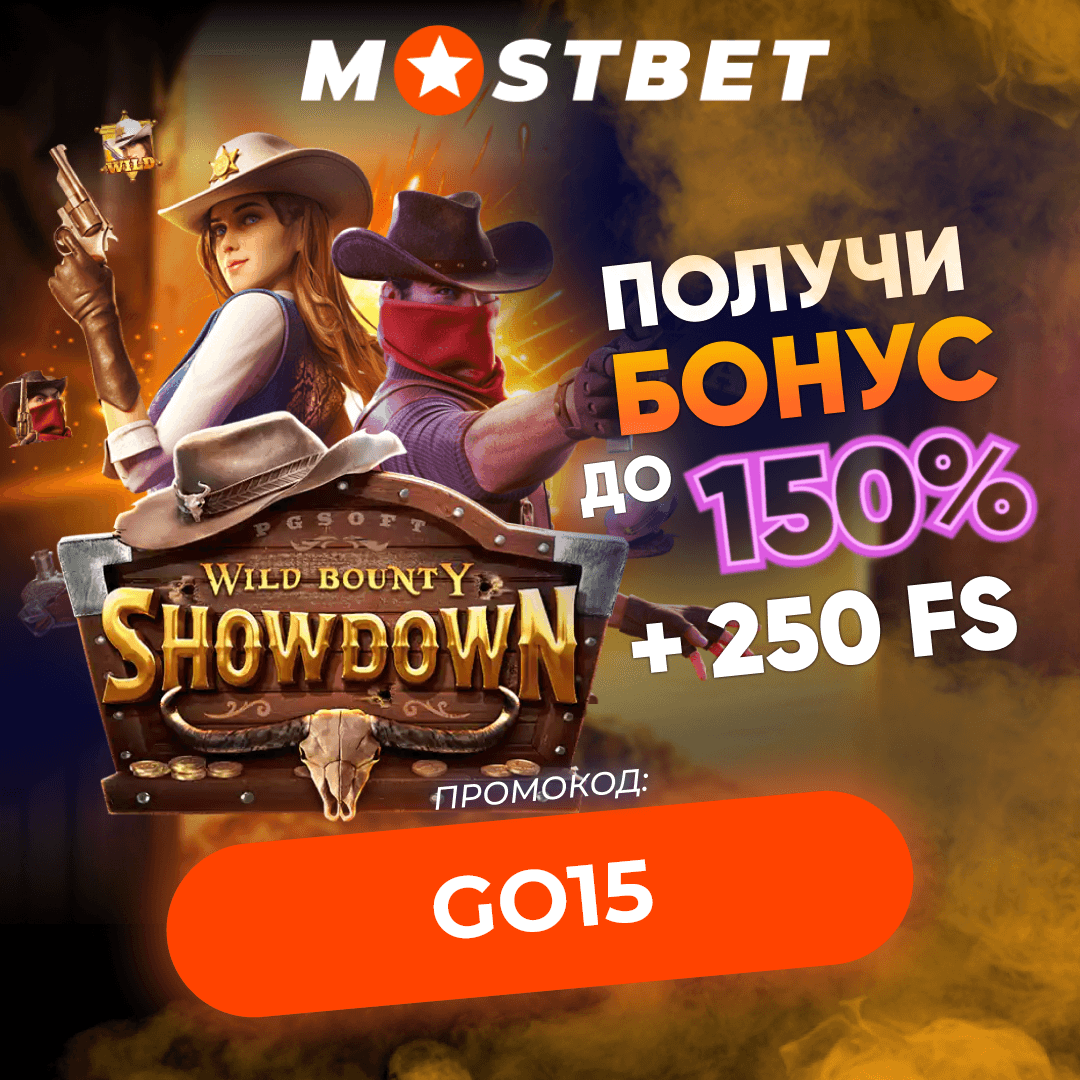 RUS_Wild_Bounty_Showdown_1385c5a55c.png