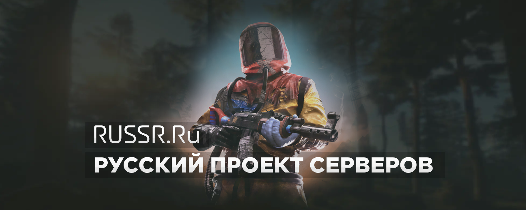 RUSSR - НОВИЧКИ/WIPE 03.12