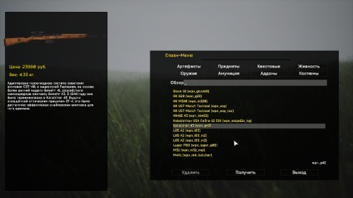 Spawner Secret Trails 7
