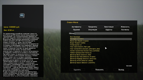 Spawner Secret Trails 8