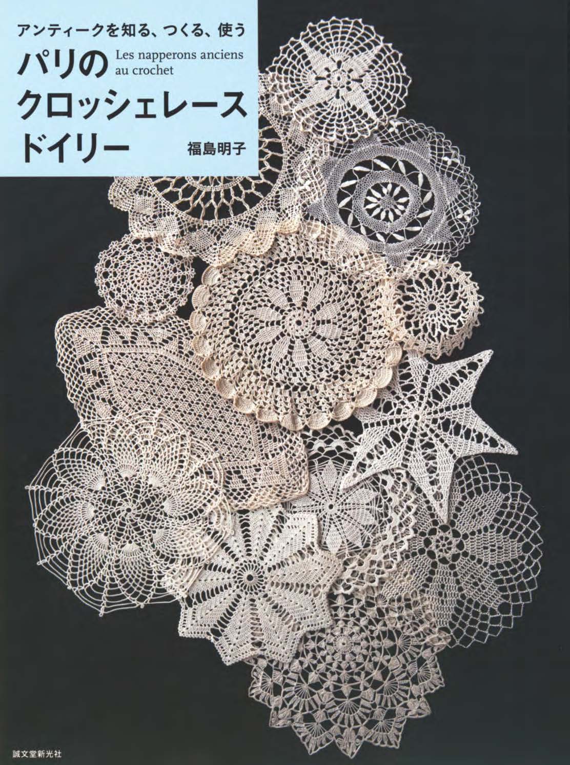 Lace_Doily_STRANITA_01.jpg