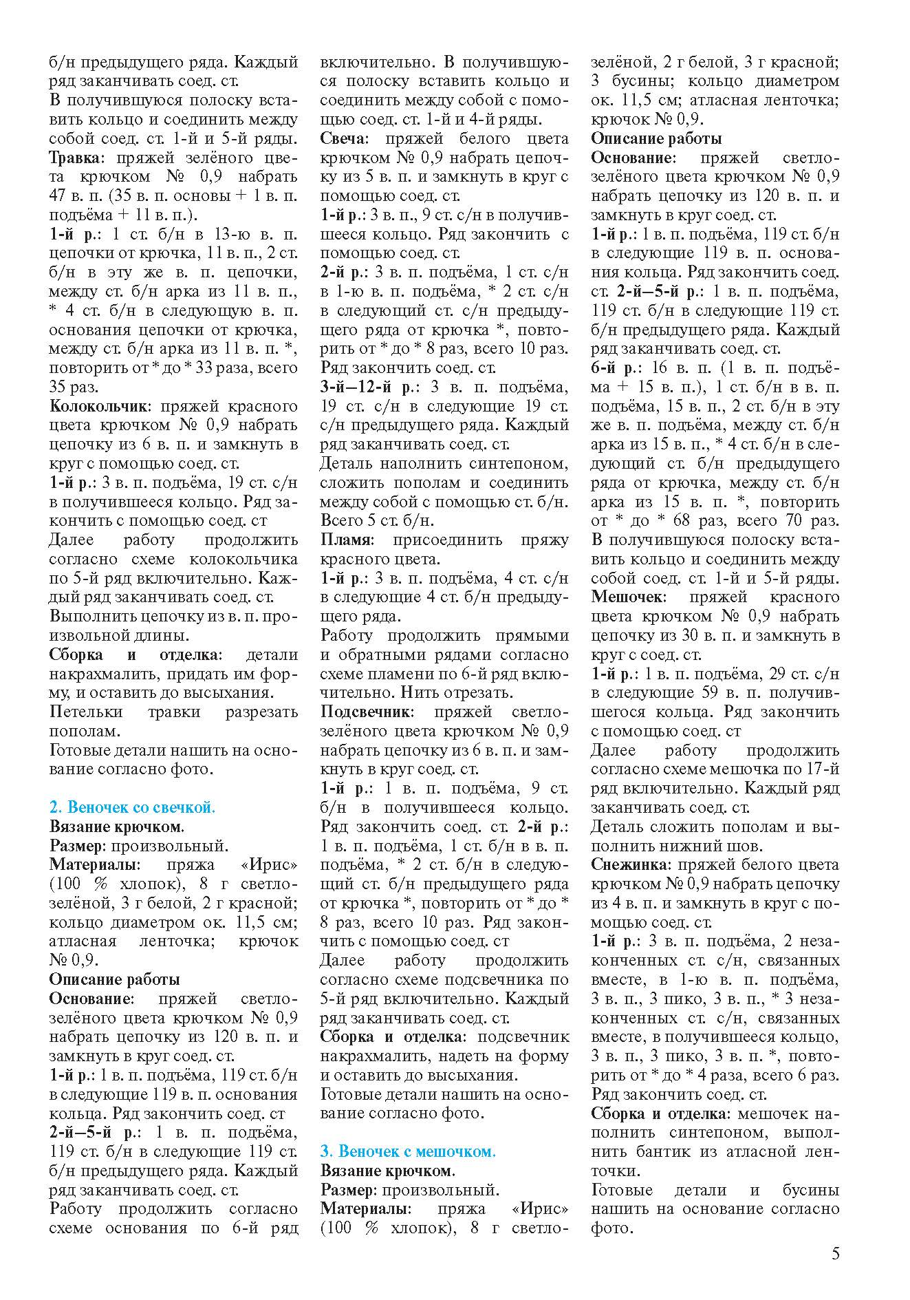 ValiaValentina_2016_23_STRANITA_05.jpg