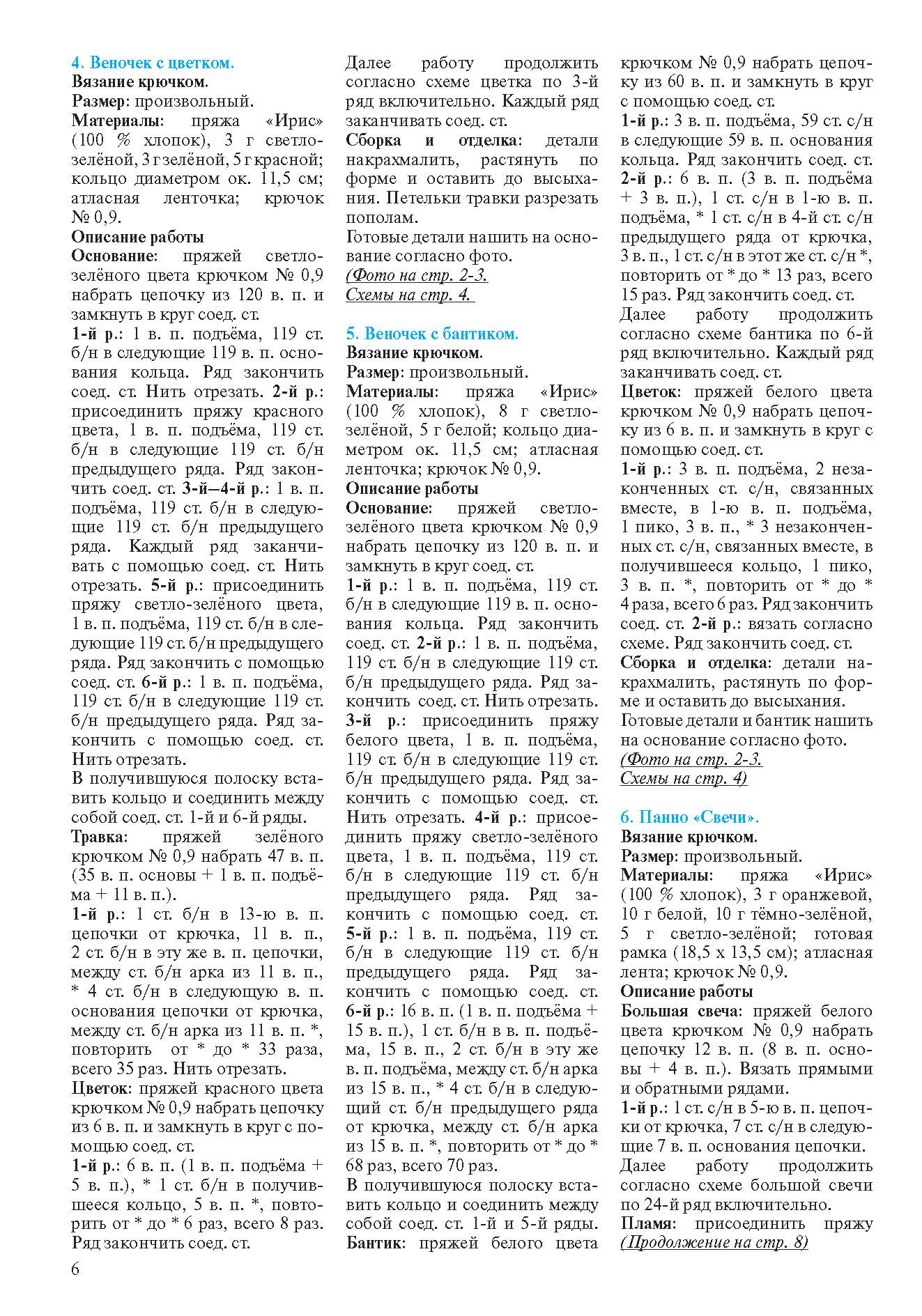 ValiaValentina_2016_23_STRANITA_06.jpg