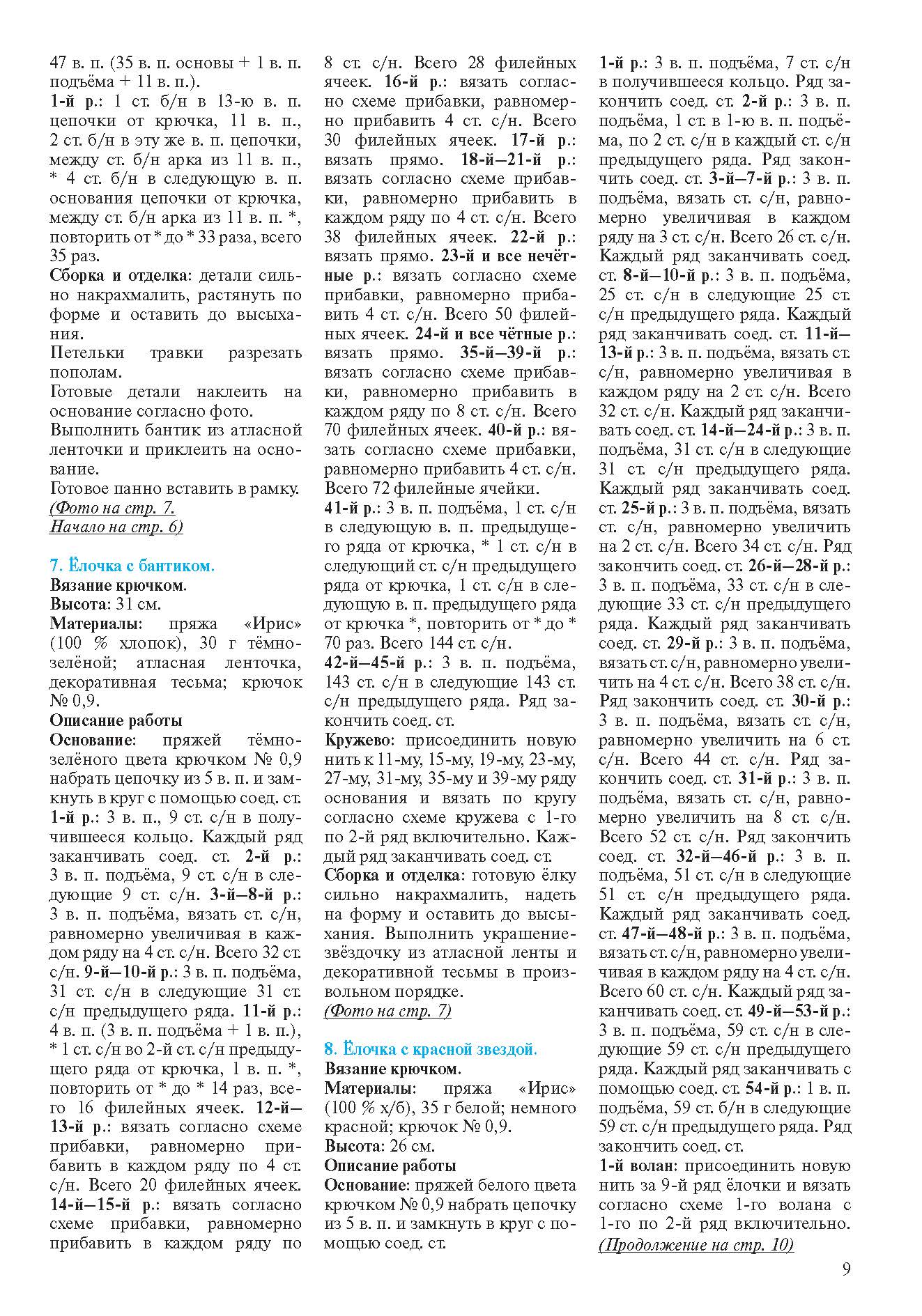 ValiaValentina_2016_23_STRANITA_09.jpg