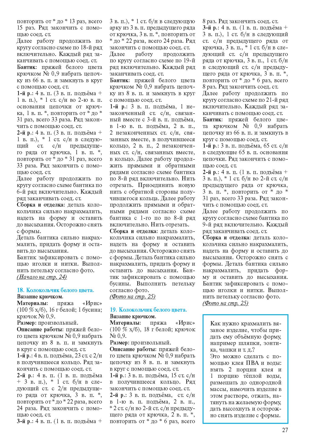 ValiaValentina_2016_23_STRANITA_27.jpg