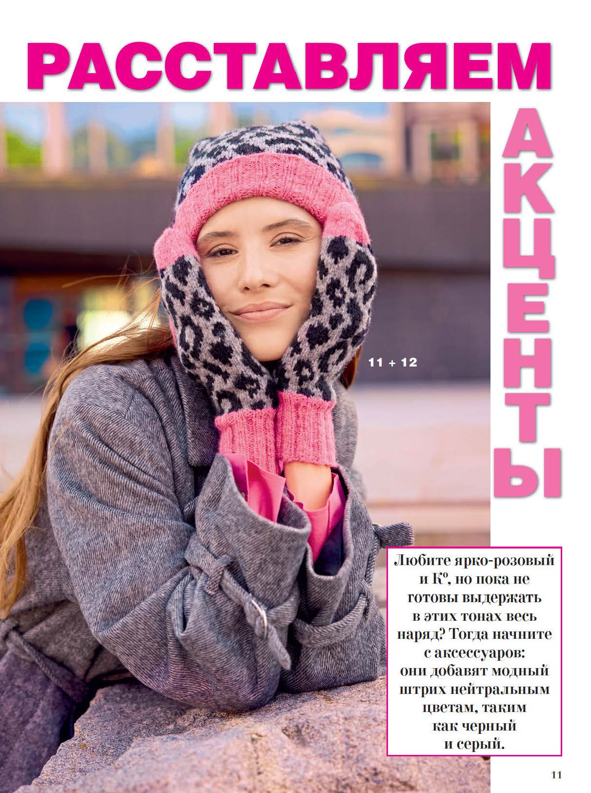 SABRINA-12-2025_STRANITA_11.jpg